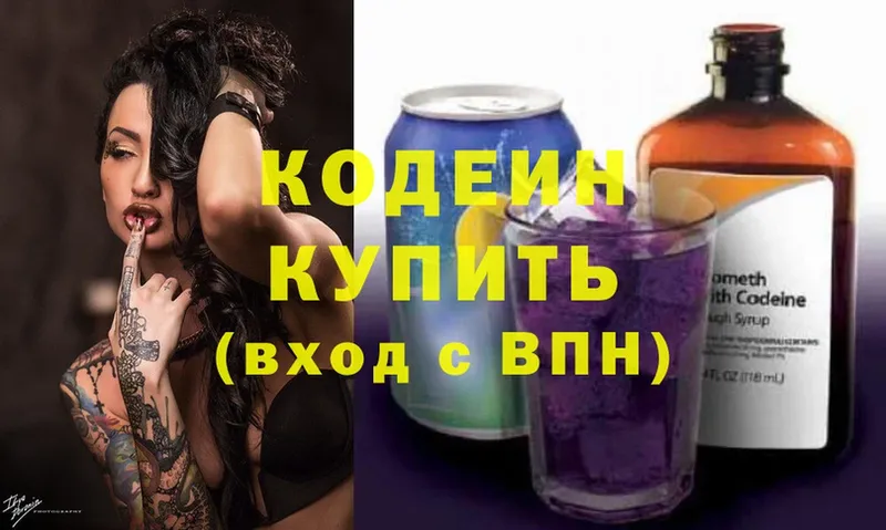 ОМГ ОМГ как зайти  Игра  Кодеин Purple Drank 