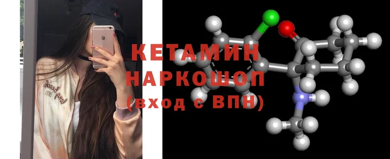 Кетамин ketamine  Игра 