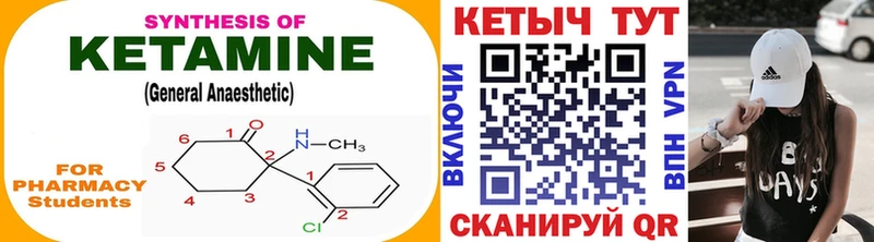 даркнет сайт  кракен рабочий сайт  Кетамин VHQ  Игра 