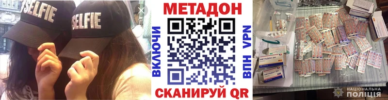 ОМГ ОМГ ссылки  Игра  Метадон VHQ  где найти  