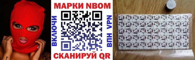 shop как зайти  Игра  Марки N-bome 1500мкг 
